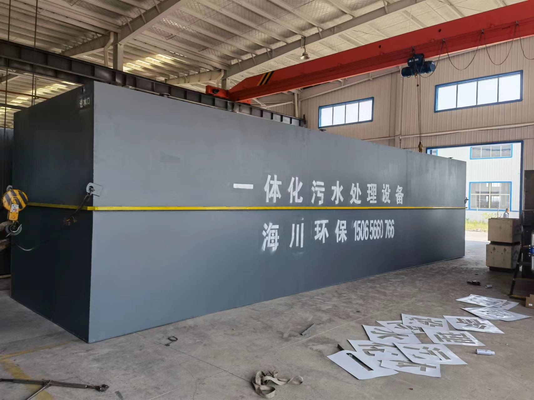 一體化生活污水處理設(shè)備