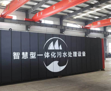 農(nóng)村生活污水處理設(shè)備